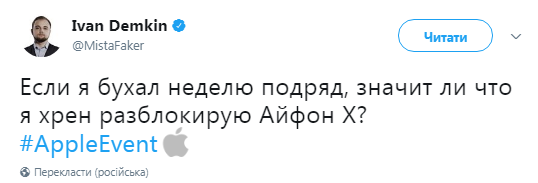 Реакция соцсетей на новый iPhone