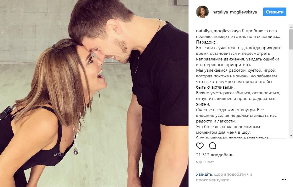 Могилевская удивила поклонников сюрпризом