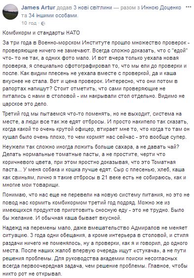В сети показали обеды курсантов института ВМС в Одессе