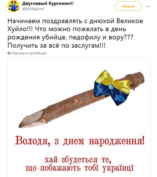 В сети жестко "поздравляют" Путина с днем рождения