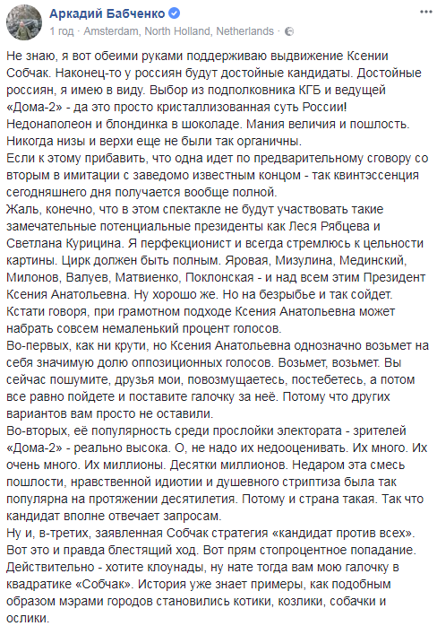 "Кристаллизованная суть России": известный журналист объяснил, что значит выдвижение Собчак в президенты