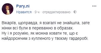"Жертвоприношение": украинские звезды оконфузились на балу