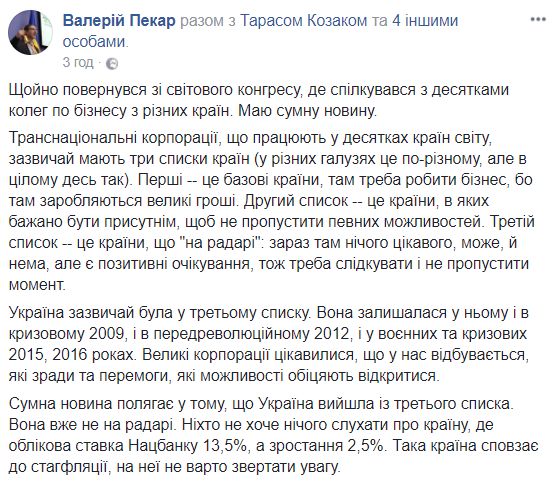"Ризикуємо провалитися в економічний колапс": блогер розповів, що насправді думають про Україну в світі
