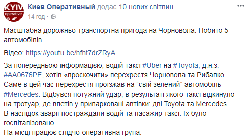 "Почти как в Харькове": в Киеве таксист устроил масштабную аварию