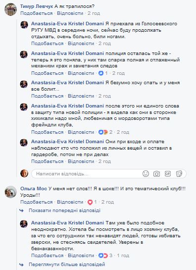 "Издевались по полной": женщину-трансгендера жестоко избили в центре Киева
