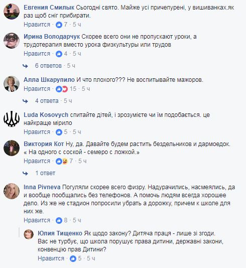 "Пусть поработают": в Киеве школьников заставили во время уроков убирать снег
