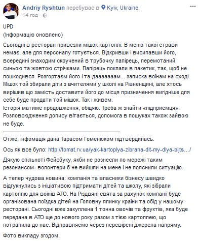 Овочі, зібрані бійцям АТО, продали у ресторан: в мережі бурхливо відреагували на скандал