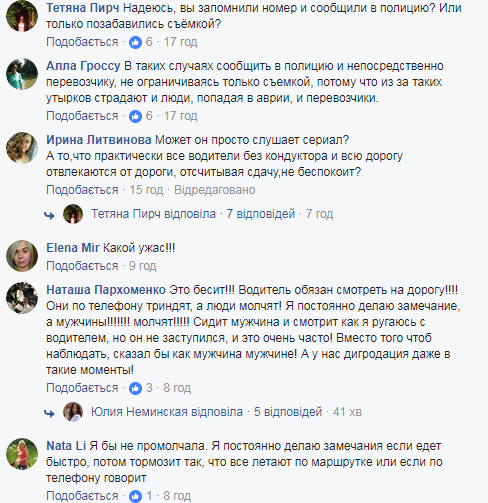 "У нього автопілот": у Києві водій маршрутки під час руху дивився серіал
