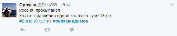 В сети отреагировали на антикоррупционные митинги в РФ