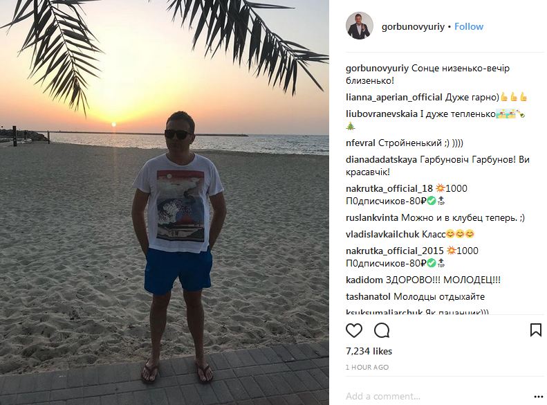 Осадчая и Горбунов показали новые снимки с экзотического курорта на Рождество