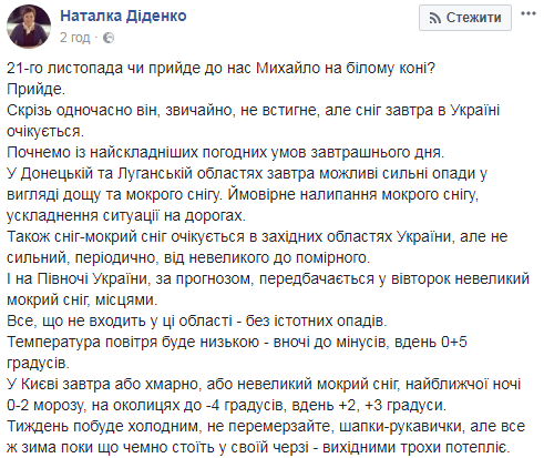 "Зима пока вежливо стоит в очереди": синоптик предупредила об ухудшении погоды