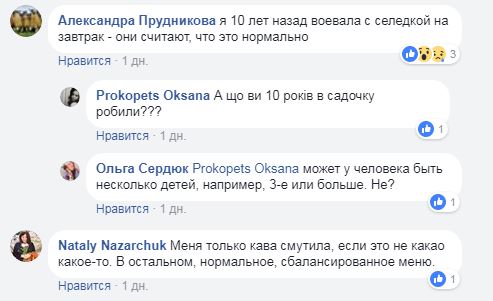 Батьки в шоці: в Києві вихованцям дитсадка подають каву і оселедець