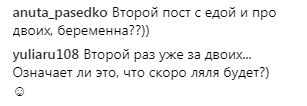 "Можно поздравлять?": Лесю Никитюк заподозрили в беременности
