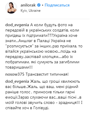 "Столицы перепутала": Ани Лорак снова "засветилась" в Киеве