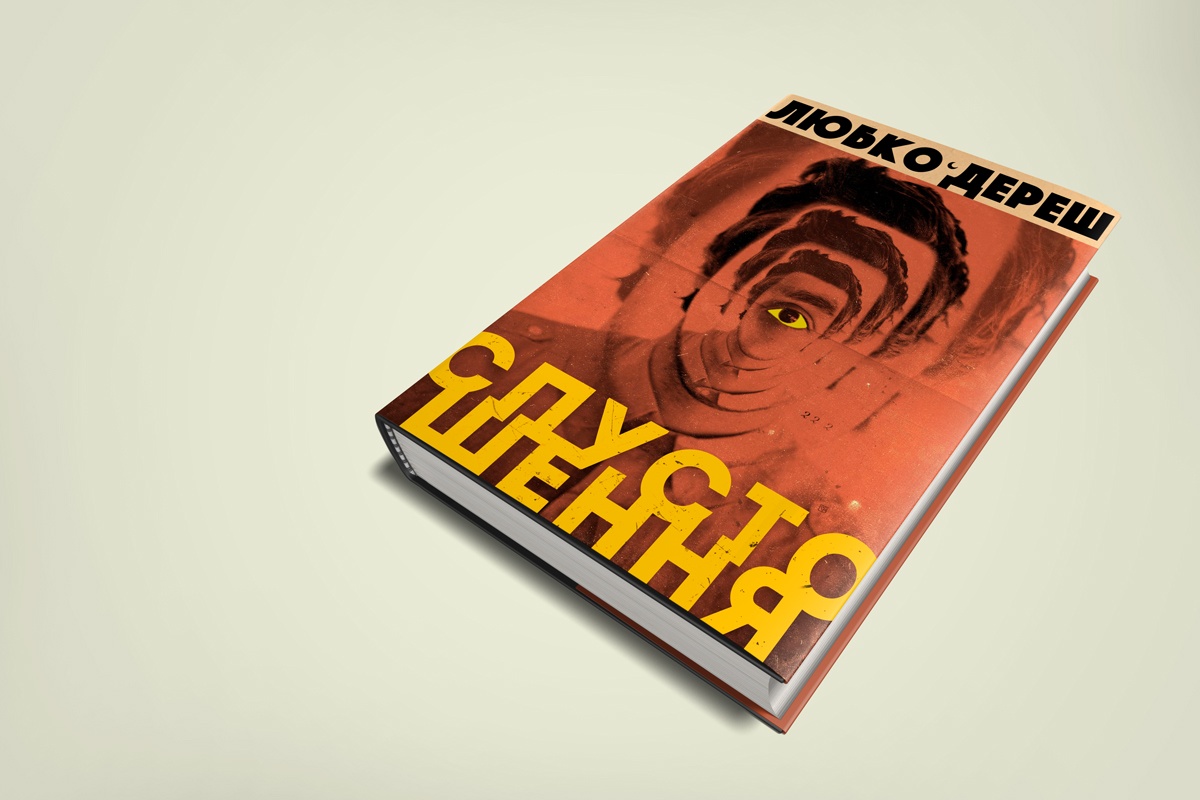 Всемирный день писателя: 10 новинок от украинских авторов, которые должен прочитать каждый