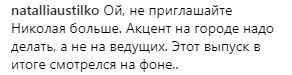 Новые ведущие "Орла и Решки": в сети обсуждают запрещенную в Украине Варнаву и Колю Сергу