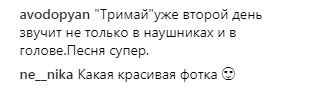 "Панчішки - бомба": Каменських здивувала новим яскравим образом (фото)