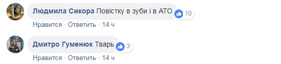 Прошел без очереди: под Хмельницким в банке произошел возмутительный инцидент с участником АТО (фото)