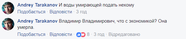 "И воды умирающей подать некому": известный карикатурист едко потроллил экономическую политику Путина