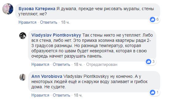 &quot;Моя любимая птица&quot;: киевляне шокированы уничтожением мурала (фото)