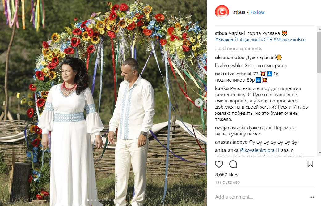 Схудла Руслана Писанка влаштувала весілля в етно-стилі (фото)