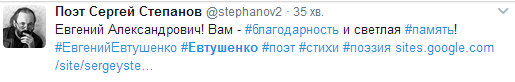 В сети скорбят о смерти Евгения Евтушенко