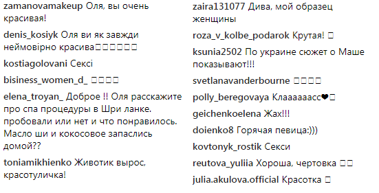 "Гарна, чортиця": Оля Полякова показала спокусливе фото з відпочинку