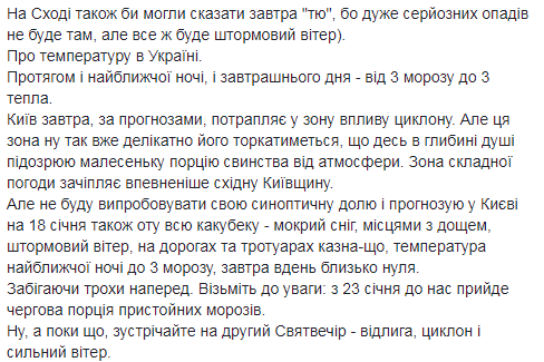 "Казна-що": синоптик попередила українців, до чого слід готуватися