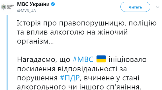 &quot;Яка в тебе освіта, крихітко&quot;: МВС показало, як п'яна жінка-водій по-хамськи спілкувалася з &quot;копами&quot;