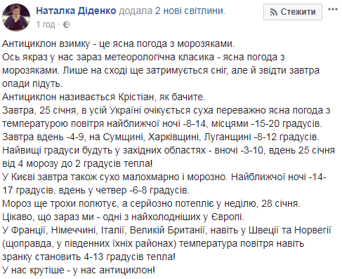 &quot;Метеорологічна класика&quot;: синоптик попередила про &quot;морозяки&quot;