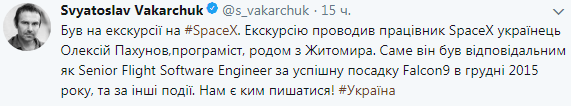 "Нам є ким пишатися": Вакарчук похвалився екскурсією на SpaceX