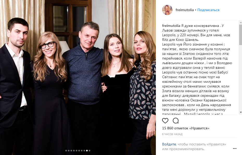 Ольга Фреймут поділилася рідкісними сімейними фото