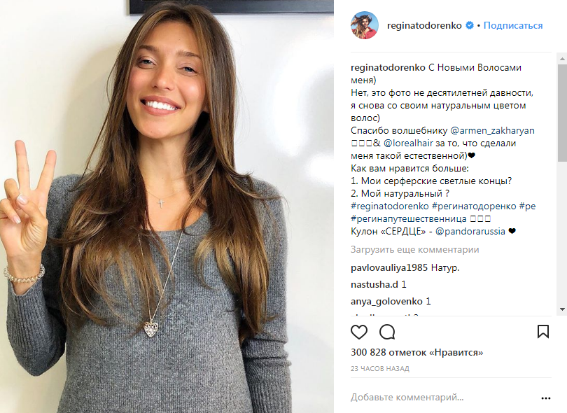 Регіна Тодоренко зважилася на зміну зовнішності