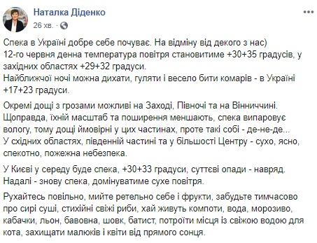 Синоптик попередила про небезпечну погоду: про що йдеться