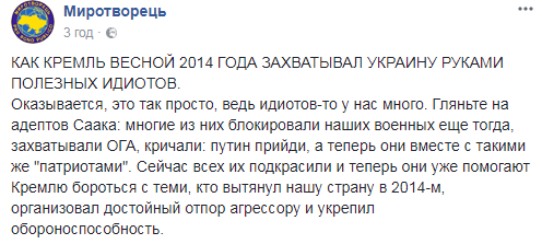 "Миротворец" выяснил, как РФ использовала УПЦ МП во время оккупации украинских территорий