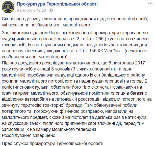 В Тернопольской области подростки похитили и пытали ребенка