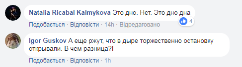 "Жалко, что без оркестра": соцсеть насмешило торжественное открытие туалета в украинской сельской школе