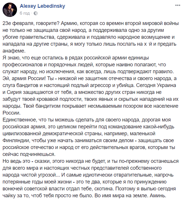 "Ніякий ти не захисник вітчизни": російський музикант яскраво висловився з приводу 23 лютого