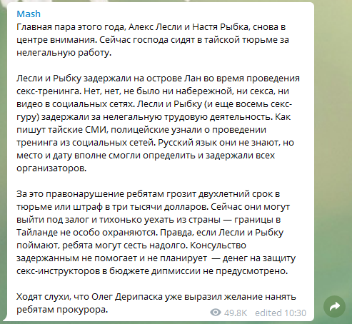 "Могут сесть надолго": появились подробности задержания Насти Рыбки в Таиланде