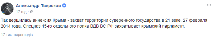 "Так вершилась аннексия": в сети показали, как начиналась оккупация Крыма (видео)