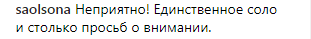 "Я бы на такой не женился": Каменских шокировала сеть вульгарной позой (фото)