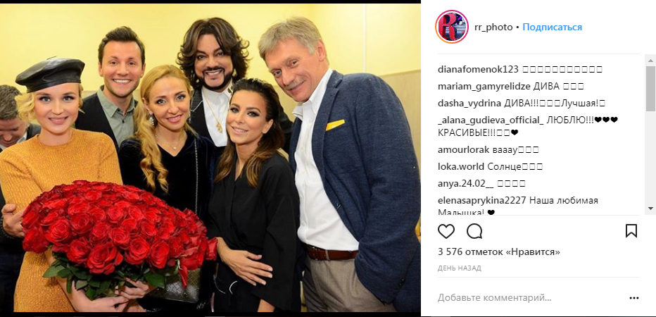 Ани Лорак "засветилась" в компании пресс-секретаря Путина (фото)