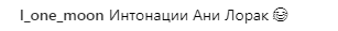 Ани Лорак обвиняют в плагиате Тины Кароль (видео)