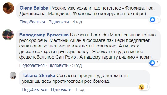 Появились фото виллы Зеленского в Италии: россиянами там и не пахнет