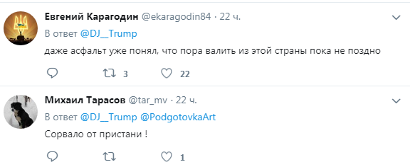 "Беженец": в сети смеются над уплывающим асфальтом в РФ (видео)