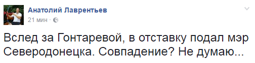 Соцсети обсуждают отставку Гонтаревой