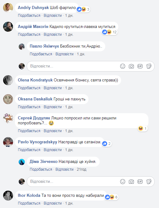 "Кадило крутиться – лавеха каламутиться": мережу насмішили священики біля офісу лотереї