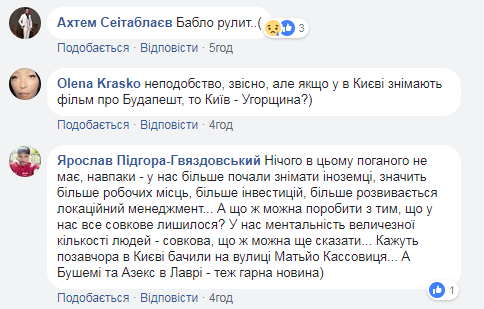 "Остается Россией": в сети возмущены, что Киев "гримируют" под Москву ради съемок сериала (фото)