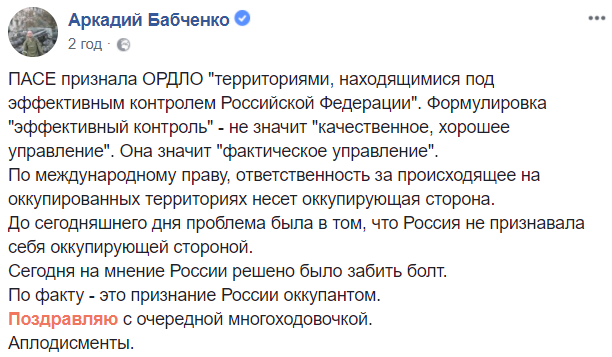 "По факту – это признание": журналист объяснил решение ПАСЕ по Донбассу
