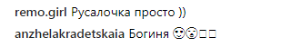"Русалочка": Ани Лорак поделилась откровенным фото с отдыха